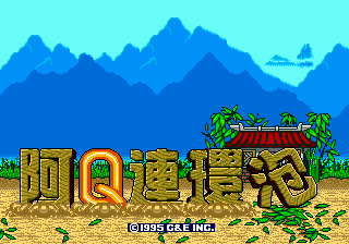 Aq Renkan Awa Title Screen